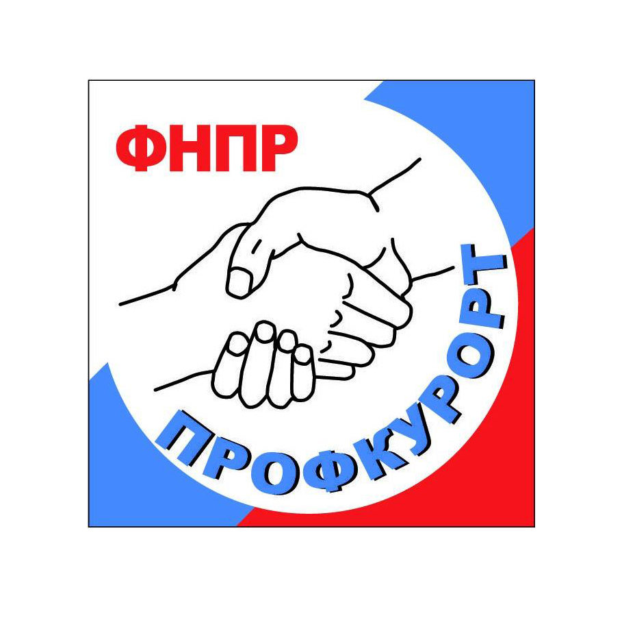 фото: логотип ФНПР Профпродукт