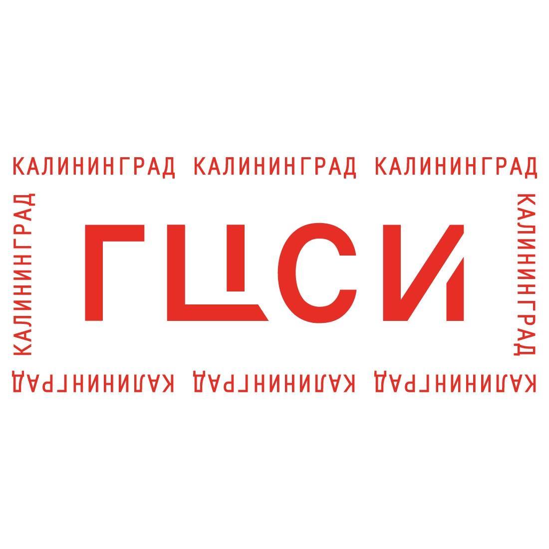 логотип ГСЦИ