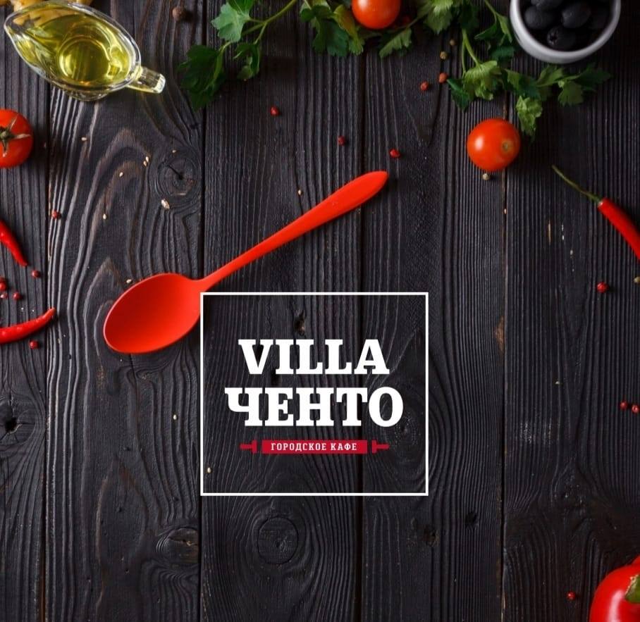 фото: логотип городского кафе Villa Ченто"