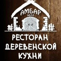 логотип "Амбар Холл"