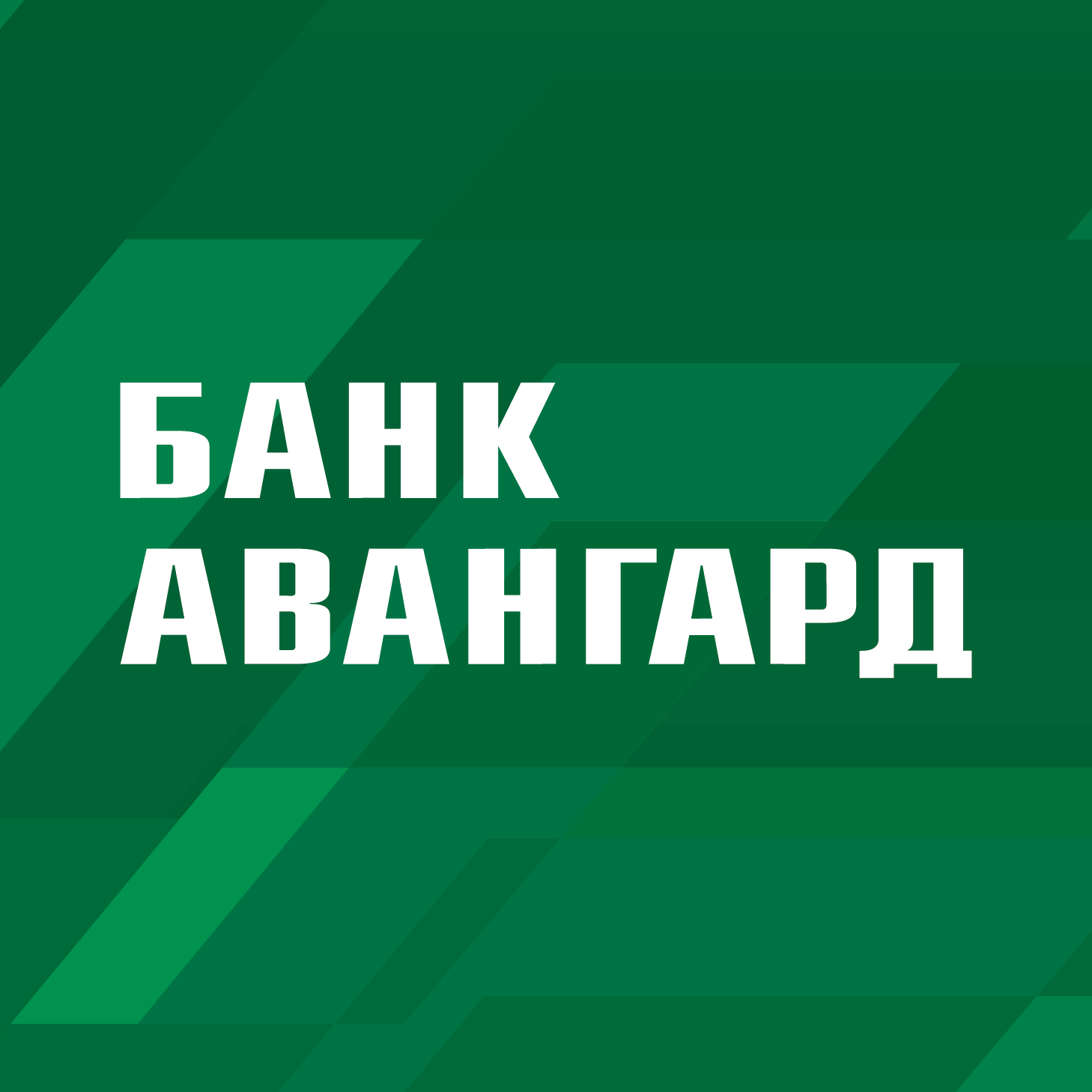 логотип банка "Авангард"