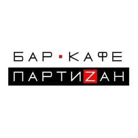фото: логотип кафе-бара "Партизан"