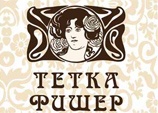 фото: логотип пивного ресторана "Тётка Фишер"