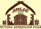 фото: логотип ресторана деревенской кухни "Амбар Холл"
