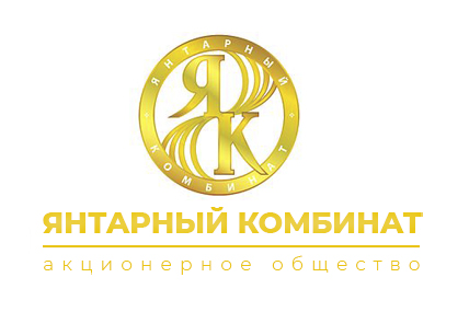 фото: логотип "Янтарный комбинат"