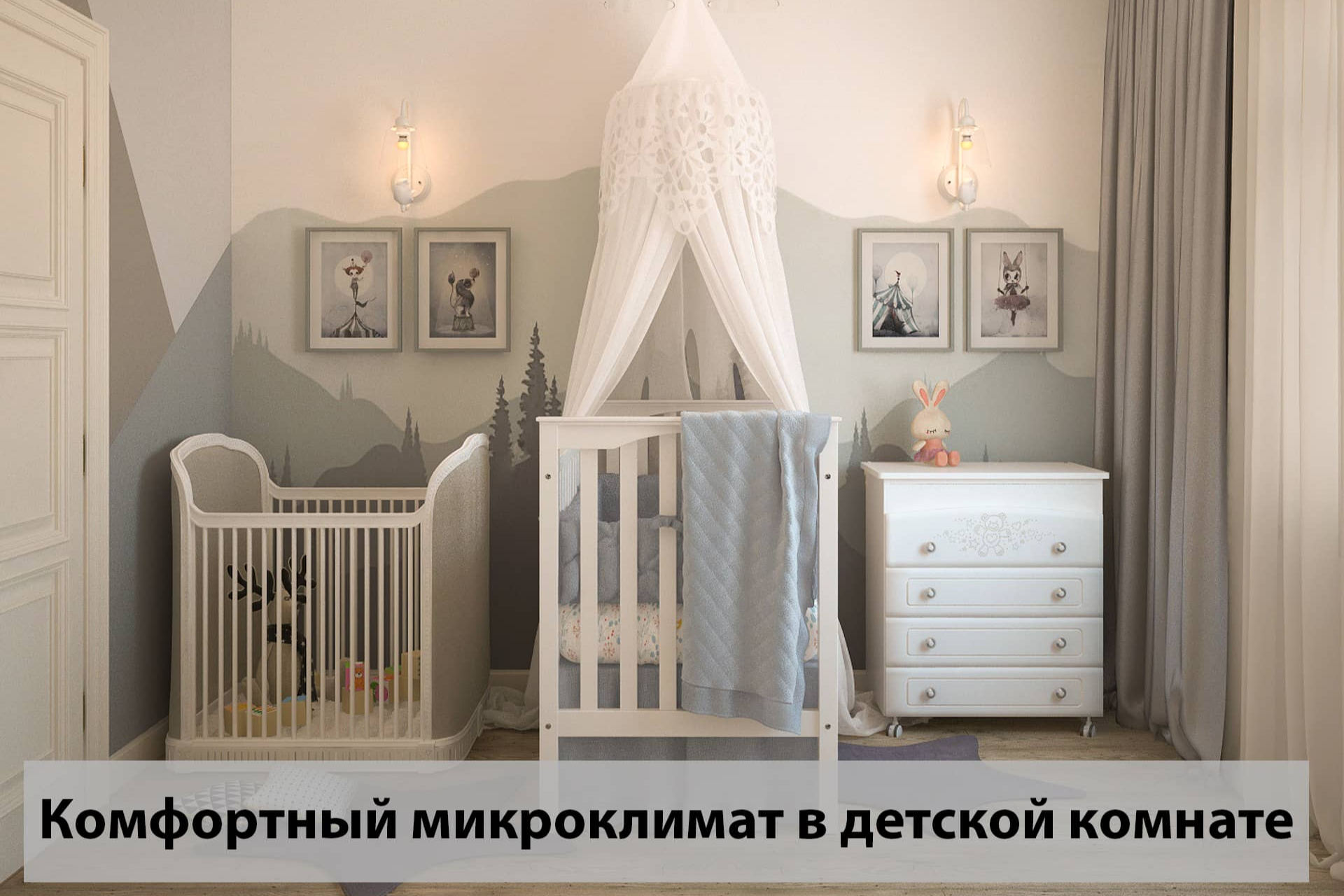фото: детская комната с кроваткой