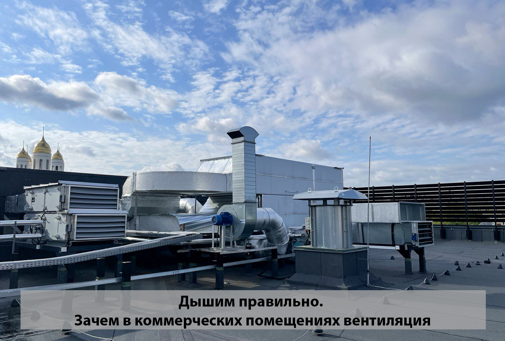 фото: вентиляционные системы на крыше гостиницы